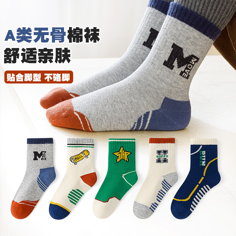 无骨缝合~六指鼠儿童袜子男童宝宝秋冬季小孩中大童春秋中筒棉袜