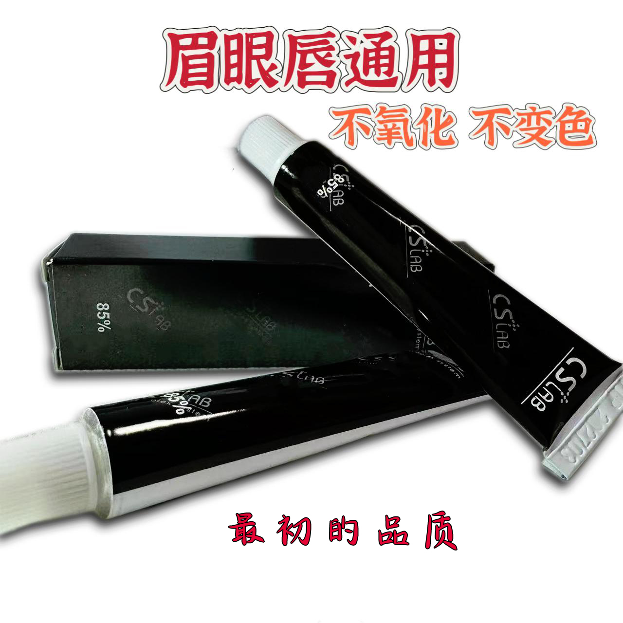 【不满意包退】金刚舒缓纹绣纹眉眼唇通用高品质舒缓膏不变色不氧化