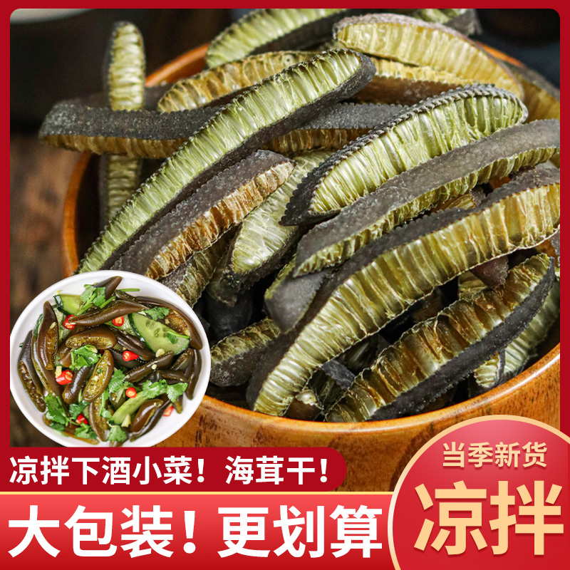 海笋干货海茸菜海茸丝海笋丝海藻片海松茸海龙筋冰笋凉拌素食菜