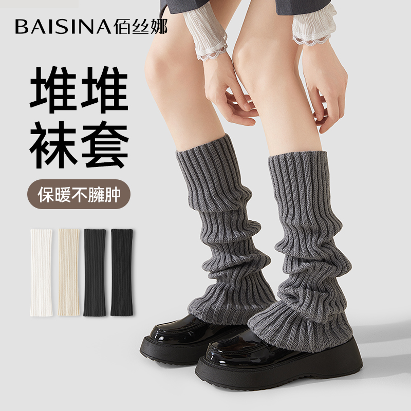 佰丝娜灰色袜套女士堆堆袜春秋款搭配小皮鞋针织腿套秋冬jk小腿袜