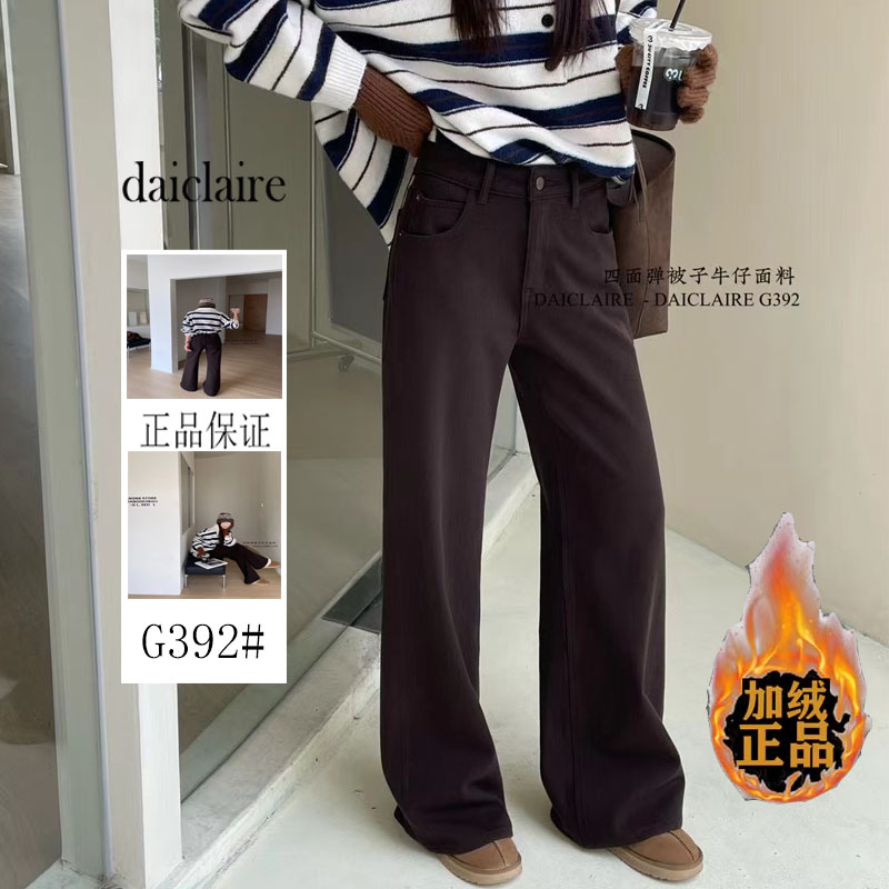 代嘉儿G392咖色筒喇长裤女2025冬季欧货高腰显瘦加绒咖色牛仔裤潮