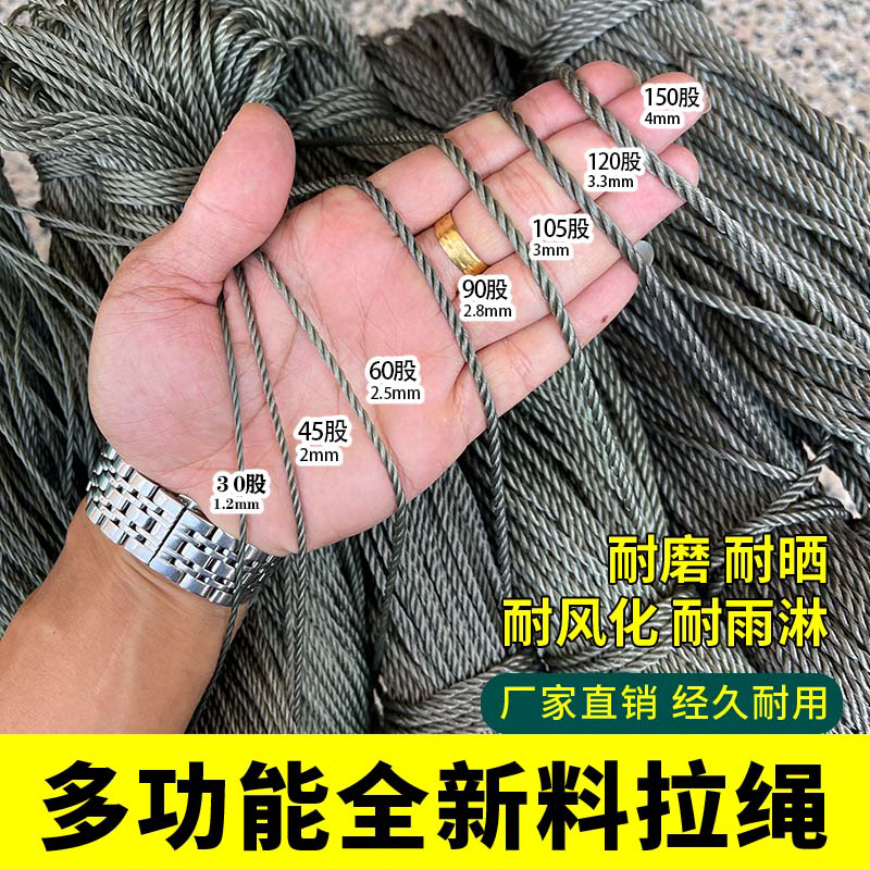 聚乙烯全新料渔网绳子户外多用拉绳子鱼网拉绳编织线大棚吊蔓吊秧