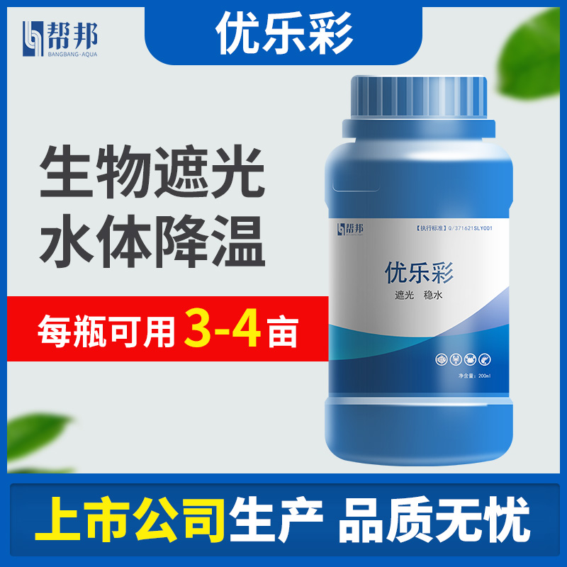 优乐彩 帮邦水产鱼虾蟹