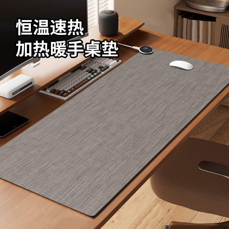 高端加热鼠标垫暖桌垫冬季发热桌垫办公室电脑桌书桌电热暖手垫子