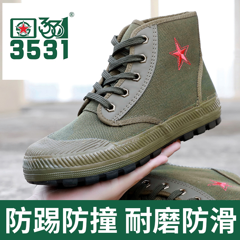 高帮解放鞋登山鞋民工干活鞋防水防油污防滑耐磨橡胶底劳保鞋