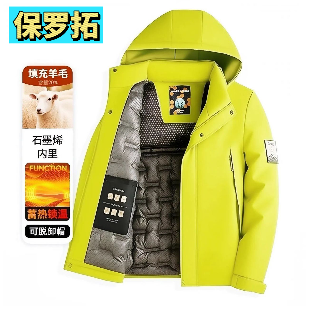 【羊毛填充】高档男女冬季保暖极寒滑雪服加厚棉服外套可拆帽