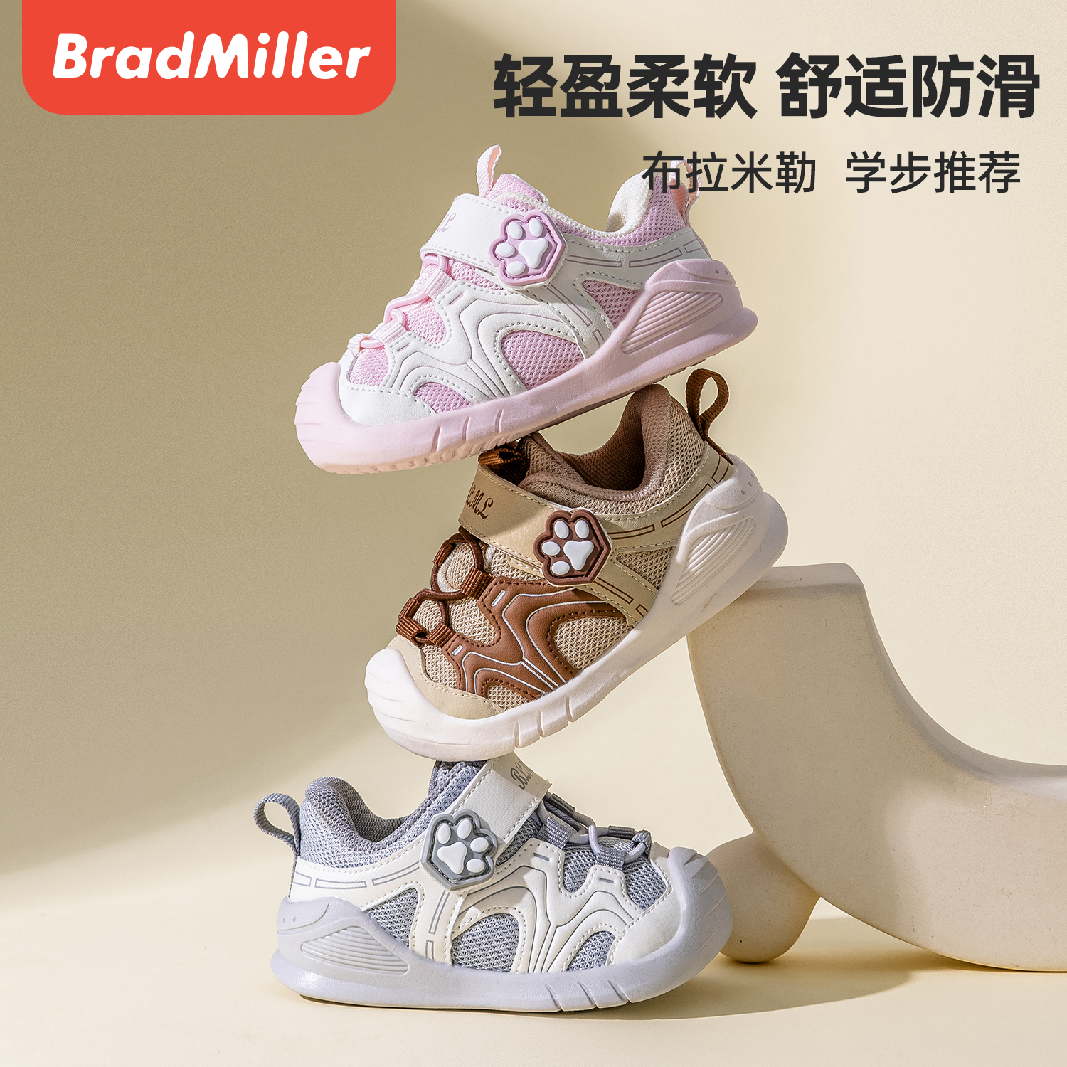 宝宝学步凉鞋春秋款0-3岁防撞包头网面透气软底防滑护脚设计