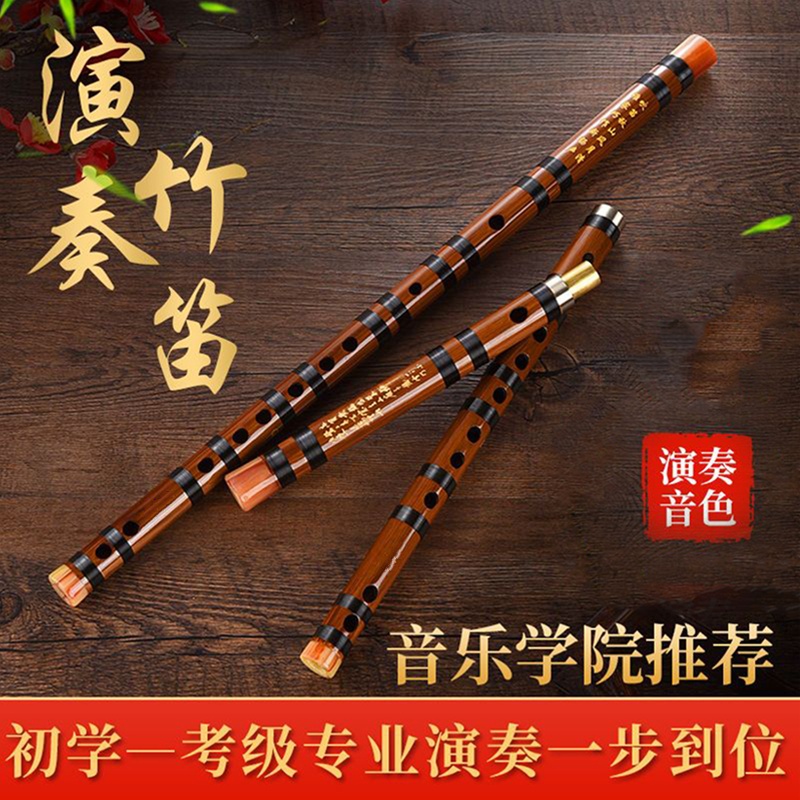 笛子竹笛专业演奏初学成人e入门f儿童g调学生女古风c苦竹横笛乐器