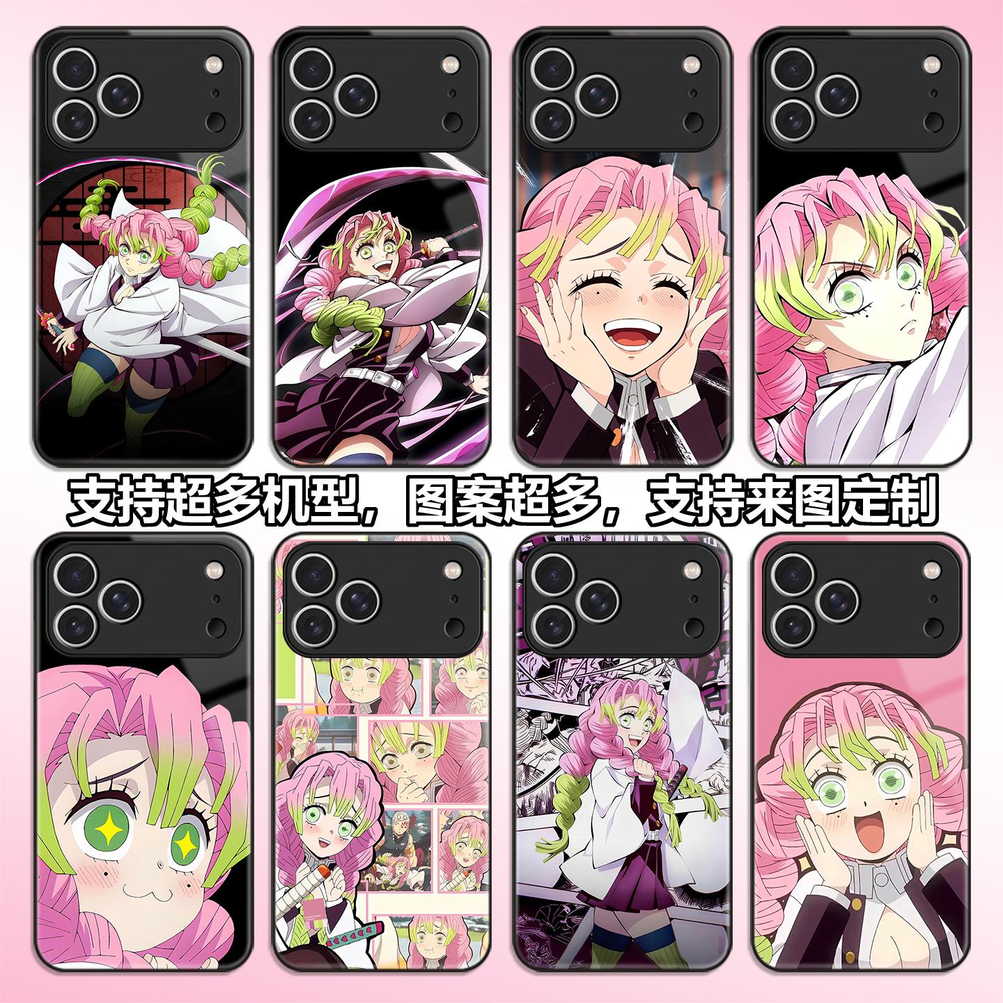 适用甘露寺蜜璃高级感个性iPhone17promax苹果16/15鬼灭之刃14/13