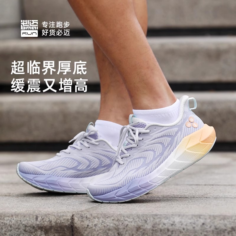 【品牌正品】必 迈远征者5.0跑步鞋夏季跳绳跳操运动慢跑运动鞋跑步