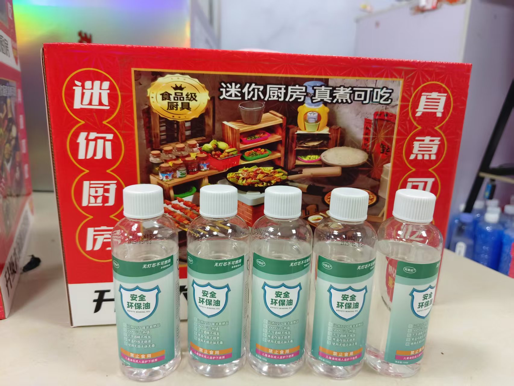 迷你真煮小厨房套餐A