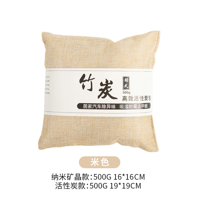 【爆款低价】活性炭包除味去甲醛神器炭包家用新装修除味除甲醛神器