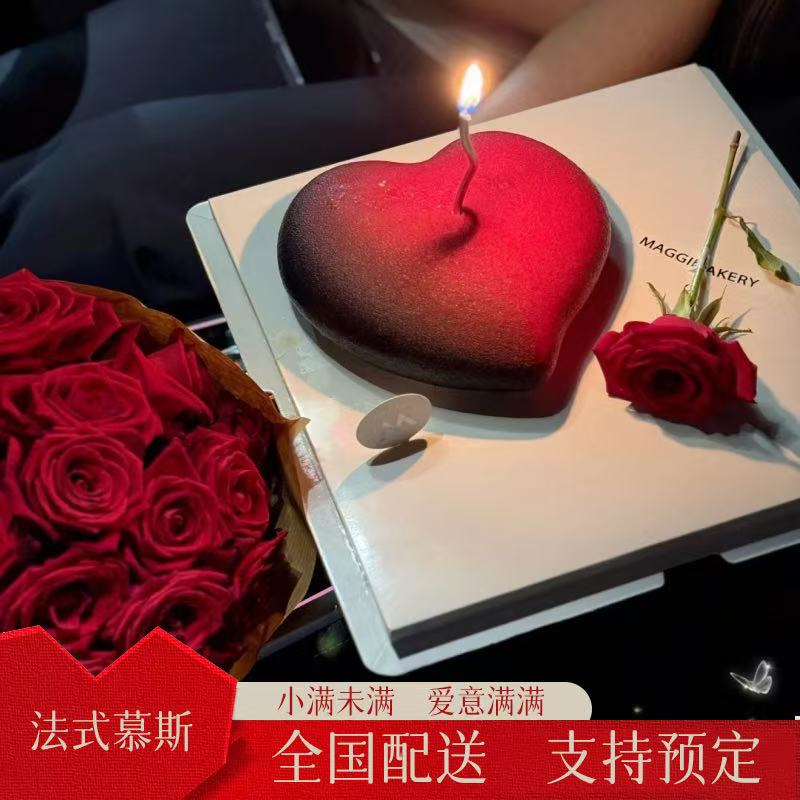 七夕情人节新款法式爱心形慕斯生日蛋糕男女士高端感全国同城配送