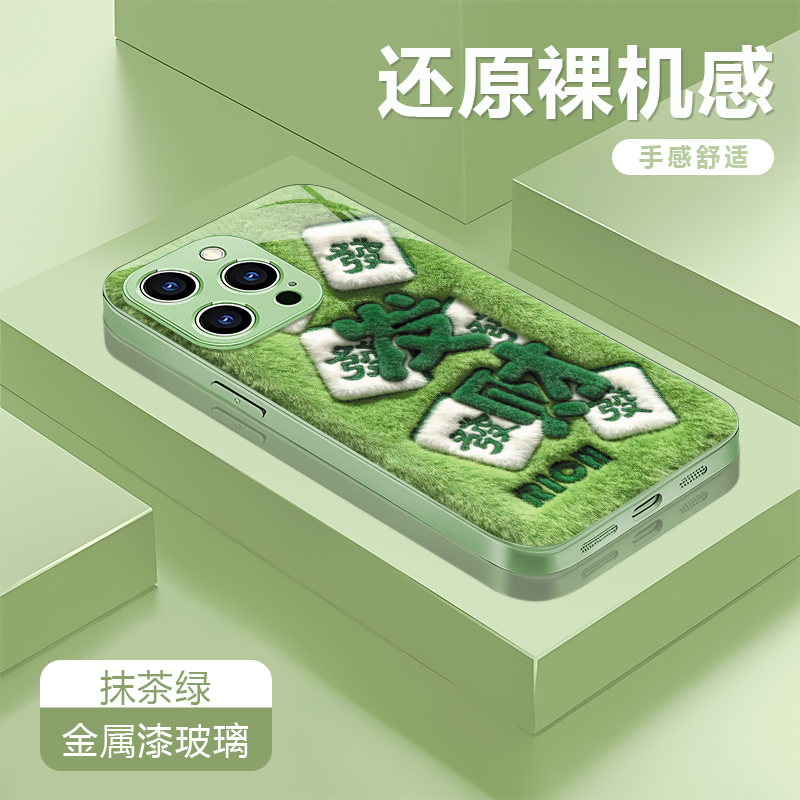 适用【华为】Mate/Pura/Nova系列金属漆玻璃手机壳發财绿防摔女款潮