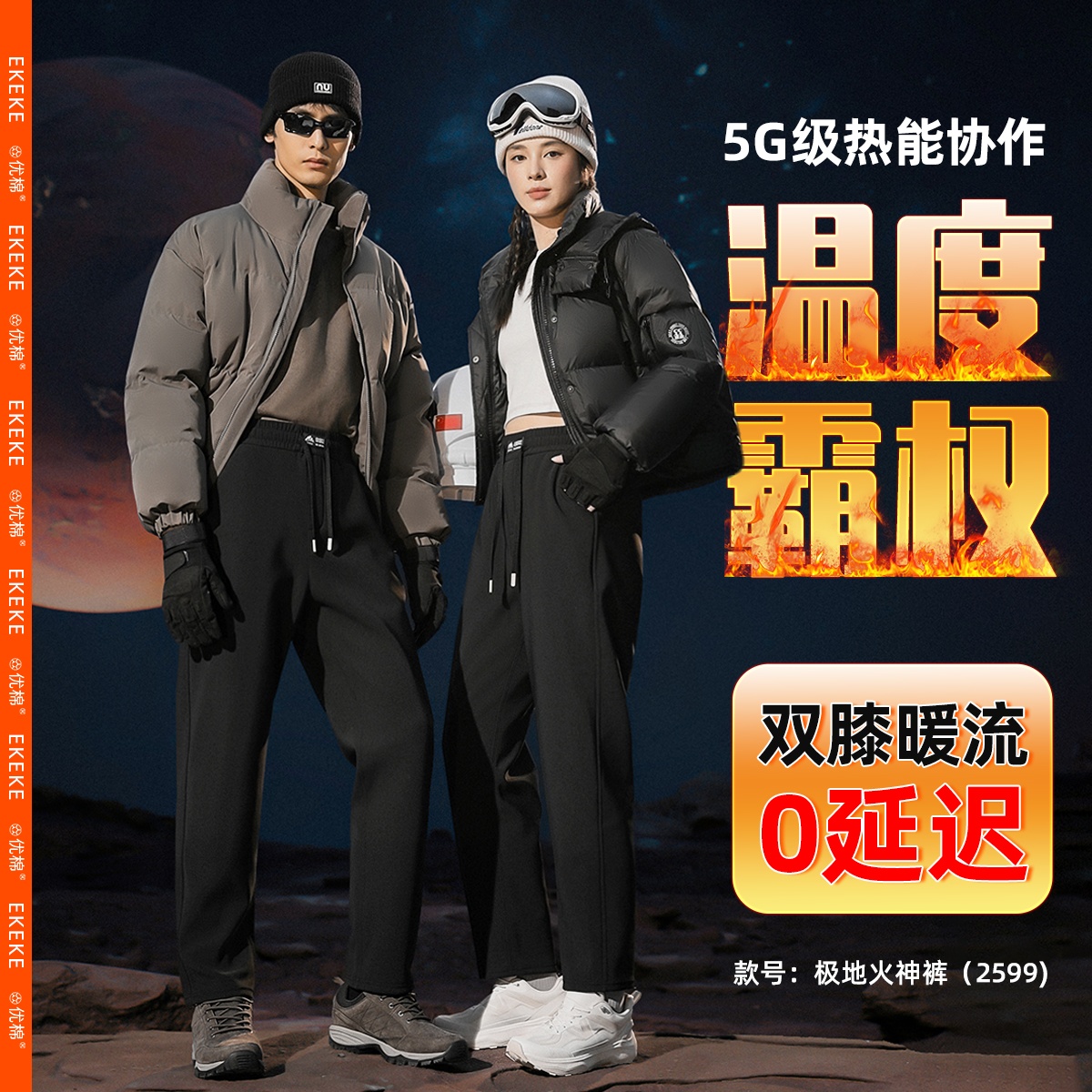 机能三防！明暗双口袋~保暖加绒极地火神裤ZY2599款宽松秋冬