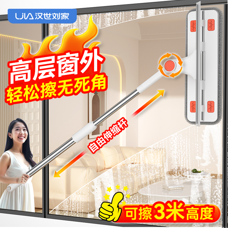 汉世刘家擦玻璃神器擦窗器刮擦一体擦窗户器擦玻璃神器高楼双面擦