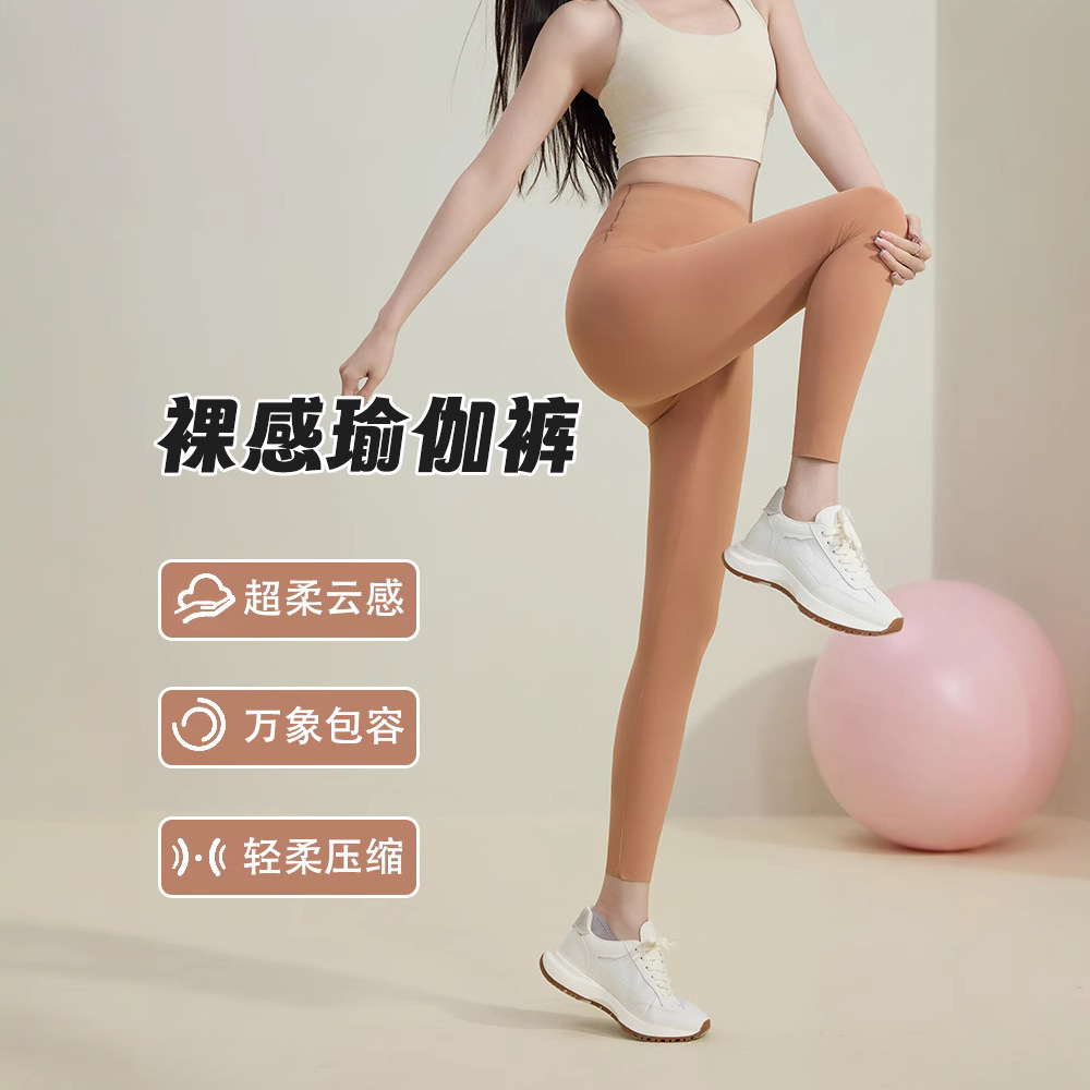 无痕薄款打底健身裤女高腰速干运动外穿裤收腹无尴尬线瑜伽裤紧身