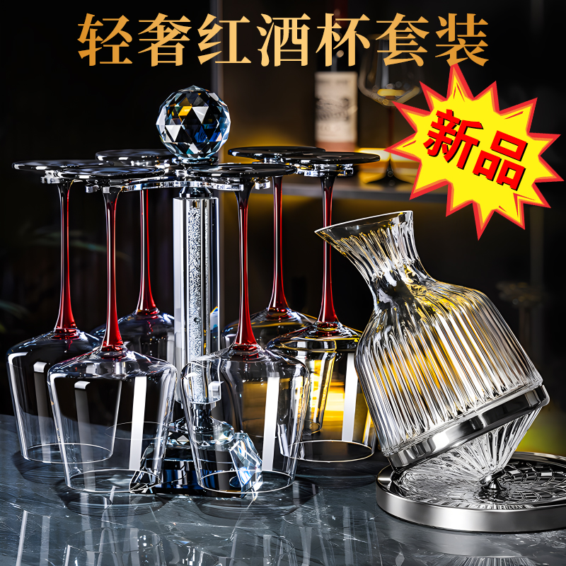 2025新款红酒杯套装旋转醒酒器高脚杯洋酒杯高级感水晶玻璃酒具