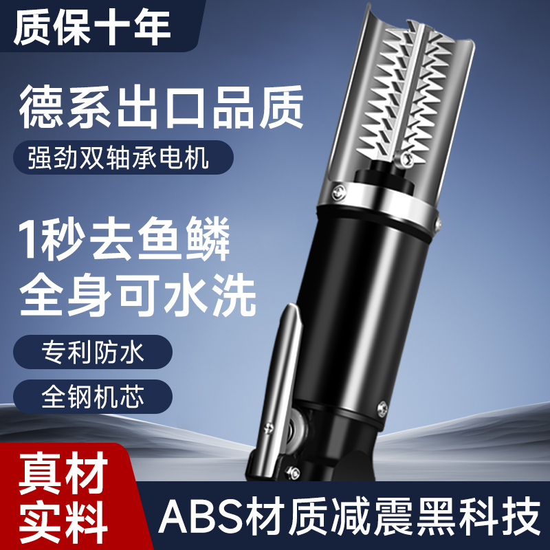 新款电动刮鱼鳞器刮鳞神器不锈钢商用家用刷去打杀鱼专用工具专业