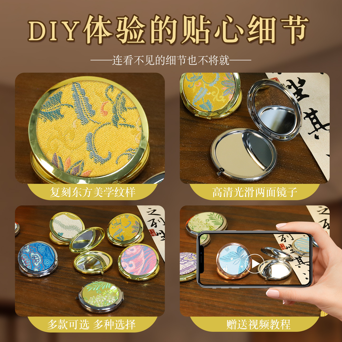 宋锦镜子底胚手工diy材料包金属双面化妆镜新中式随身镜团建沙龙