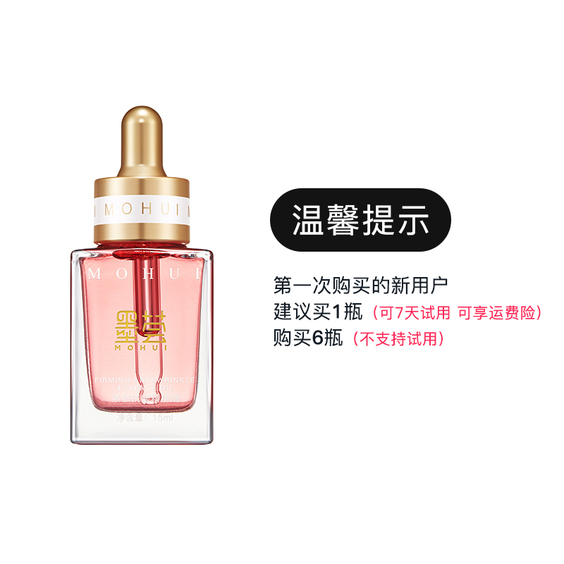 墨荟紧致抗皱精华油15ml光泽紧致不粘腻淡化细纹 6瓶