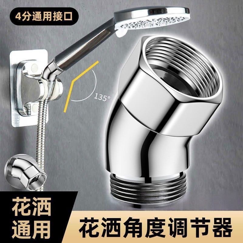 九牧王花洒角度调节器活接旋转换手持花洒喷头拐弯接头淋浴顶喷转