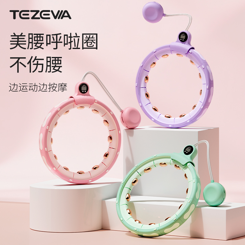 特泽瓦智能计数呼啦圈可调节不会掉的加重呼收腹美腰燃脂健身神器