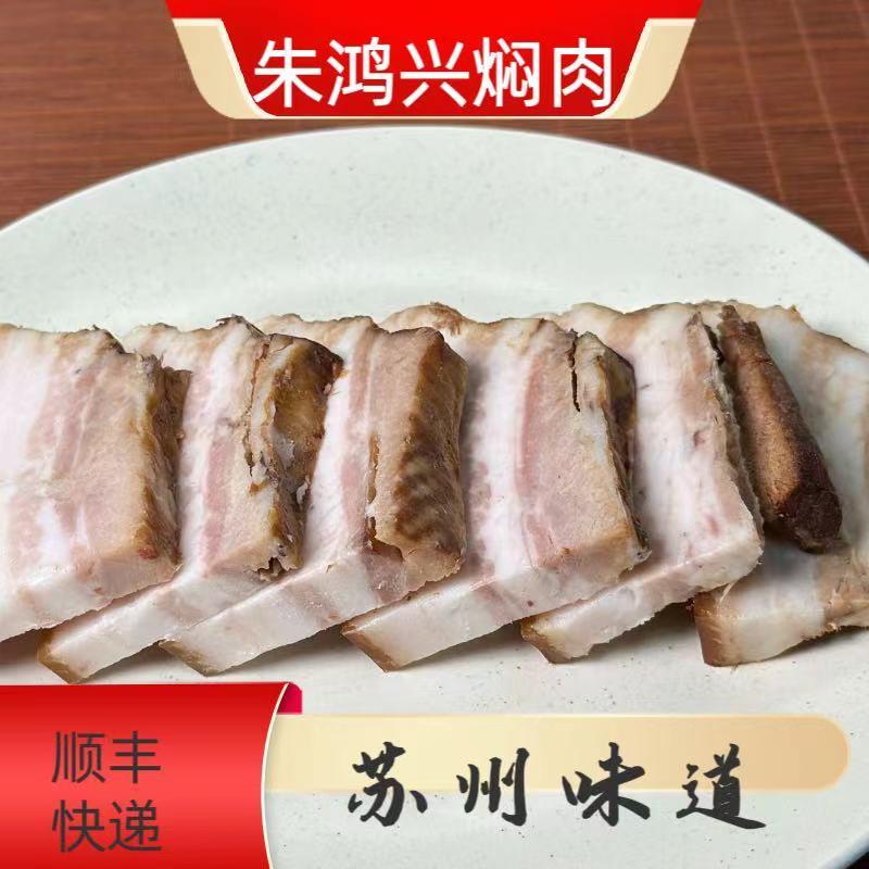 苏州朱鸿兴焖肉老味道 500g苏式焖肉苏州美食代购