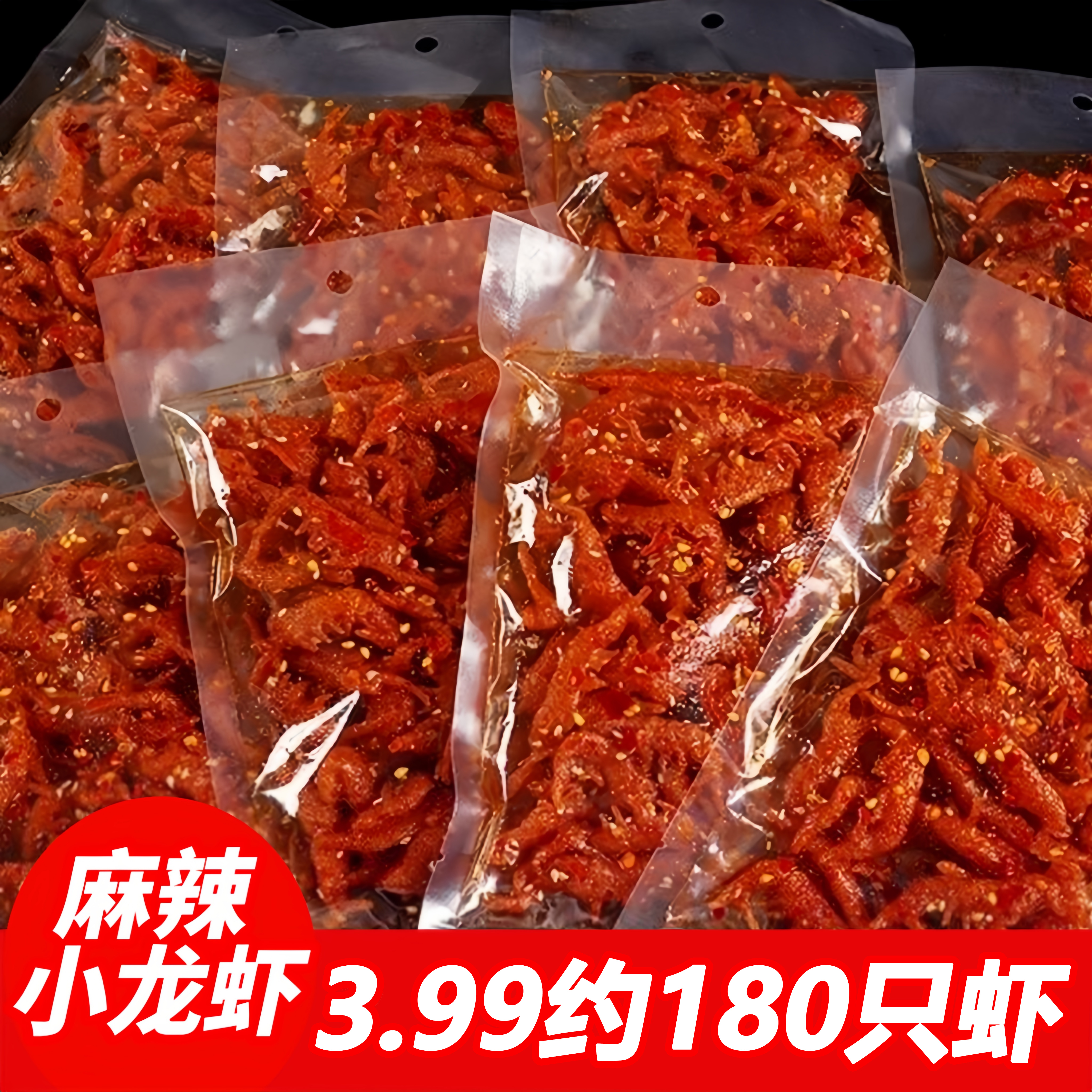 素小龙虾辣条麻辣味甜口小时候怀旧零食办公室休闲小吃食品批发