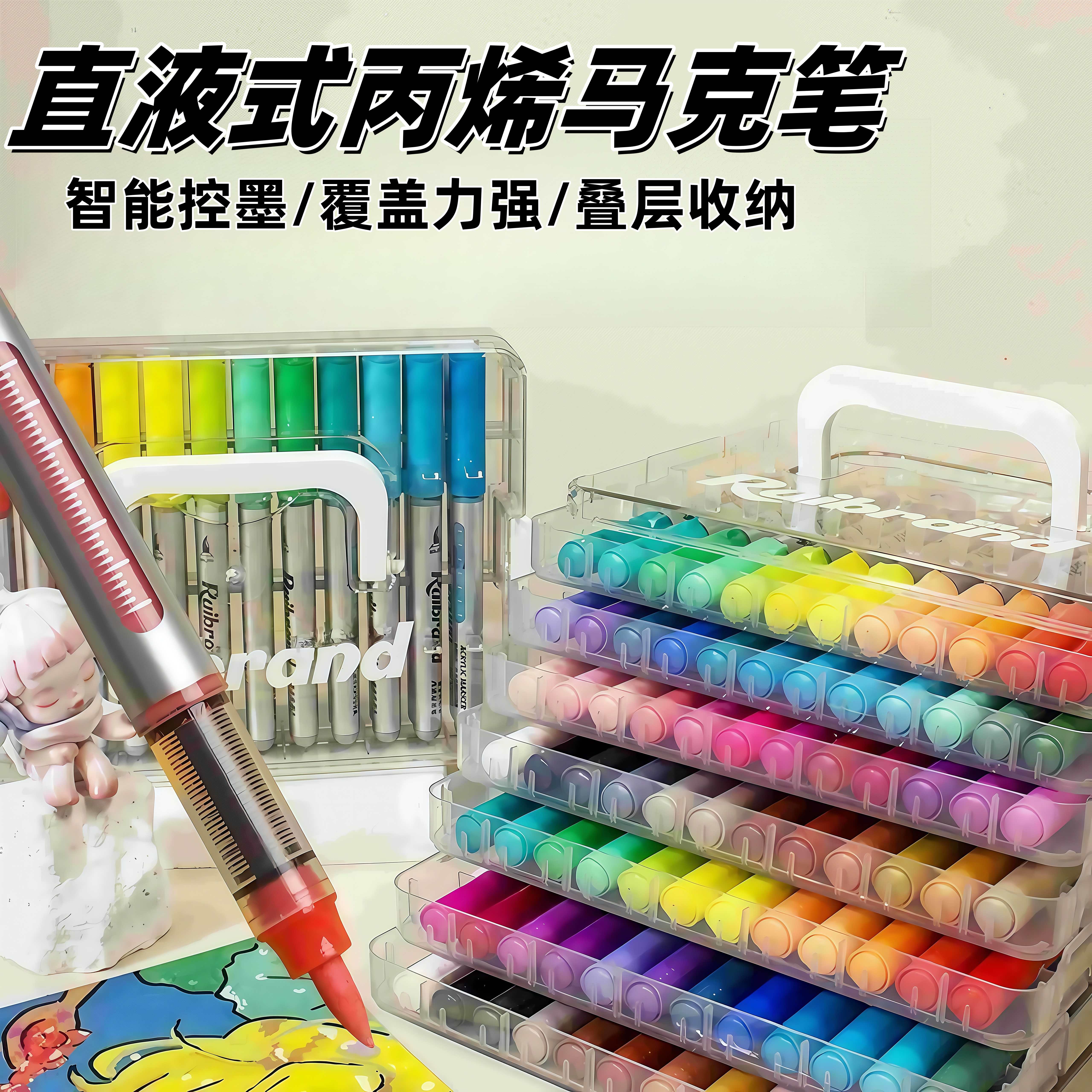 直液式软头丙烯马克笔儿童小学生美术专用不透色可叠色绘画水彩笔