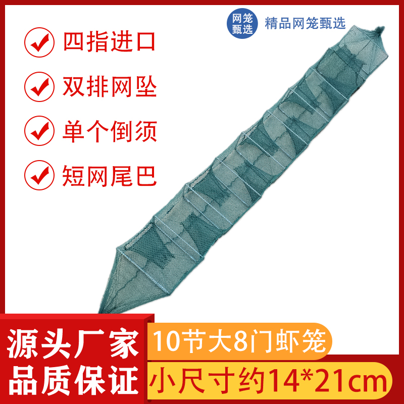 半开口大进鱼口10节大8门/中8门虾笼河虾龙虾网笼鳝鱼笼小8门6门