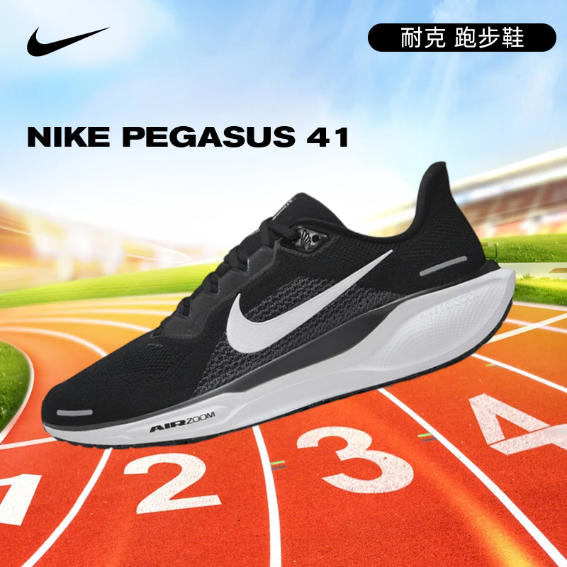 【滔搏】NIKE耐克男鞋Nike Pegasus 41人生跑鞋潮款鞋子FD2722-002
