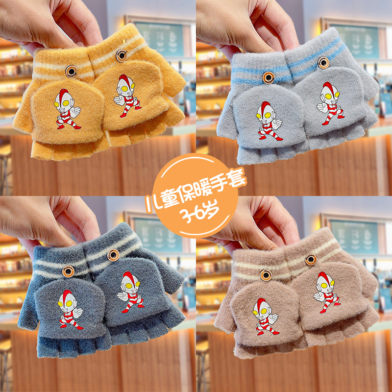 奥特曼儿童手套男童五指翻盖冬季保暖小孩写字半指写作业3岁男孩5