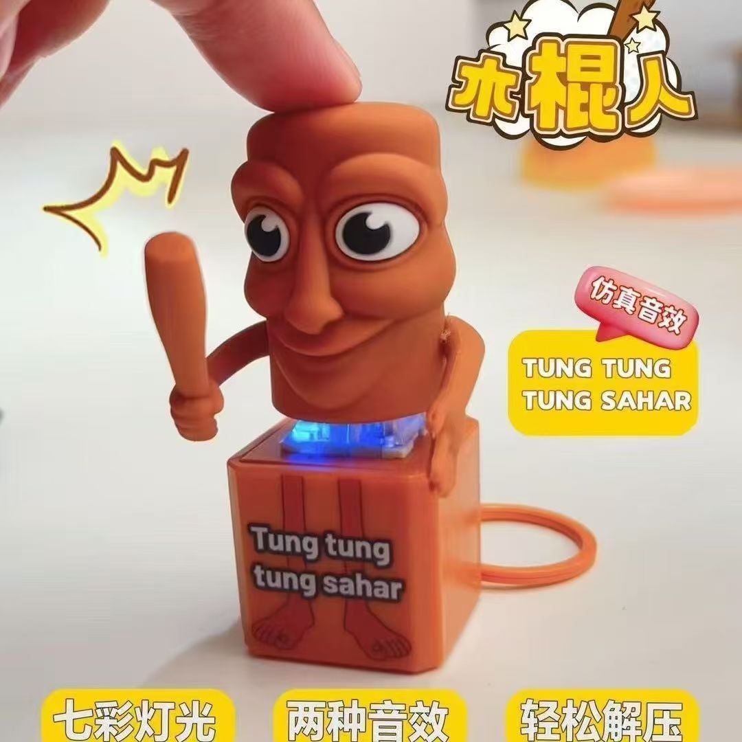 爆款木棍人外国山海经解压按键钥匙扣挂件炫彩灯光发声减压小玩具