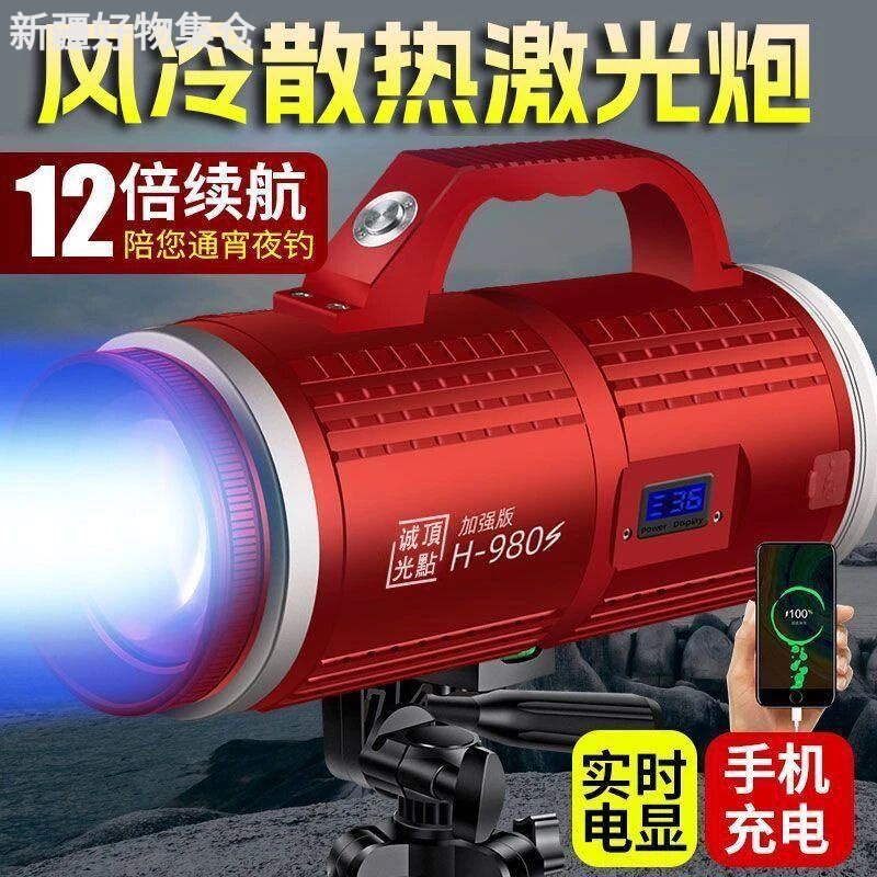 新疆西藏包邮【】顶点风冷H980S钓鱼灯夜钓灯激光炮超亮疝气灯强