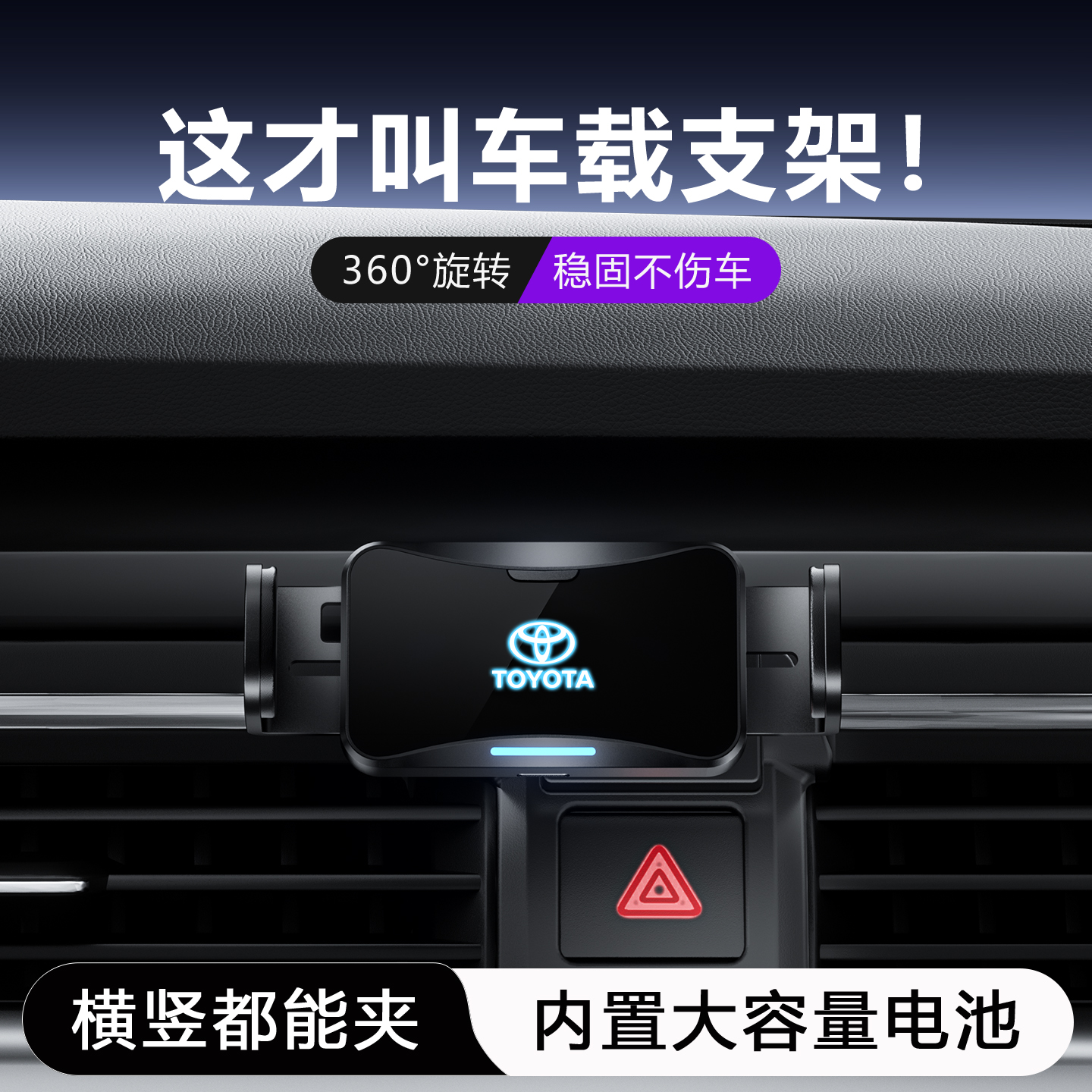 专用丰田卡罗拉凯美瑞雷凌亚洲龙汉兰达荣放RAV4凌放车载手机支架