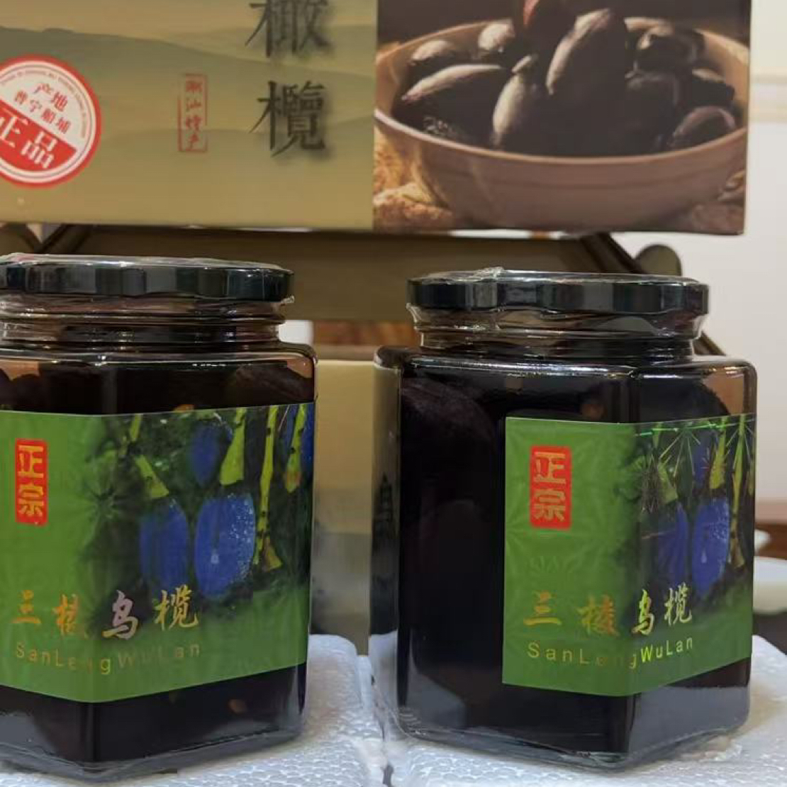 本地精选三棯乌榄盐水榄