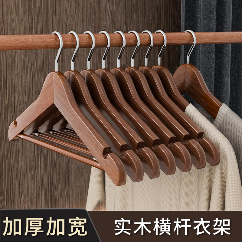 实木衣架家用轻奢无痕高级木质衣挂衣柜衣帽间专用西装衣架子防滑