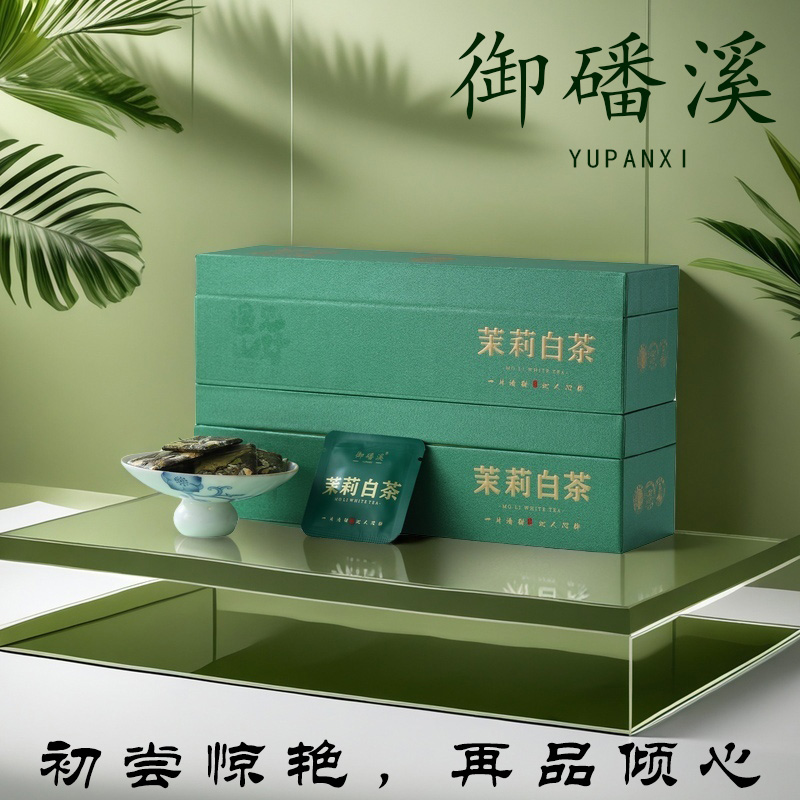御磻溪清新口气茶浓香白茶花香白茶福鼎白茶福鼎贡眉白茶小包装
