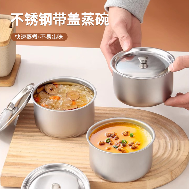 不锈钢炖盅炖罐鸡蛋羹碗蒸蛋盅汤罐隔水带盖家用蒸碗炖蒸蛋碗