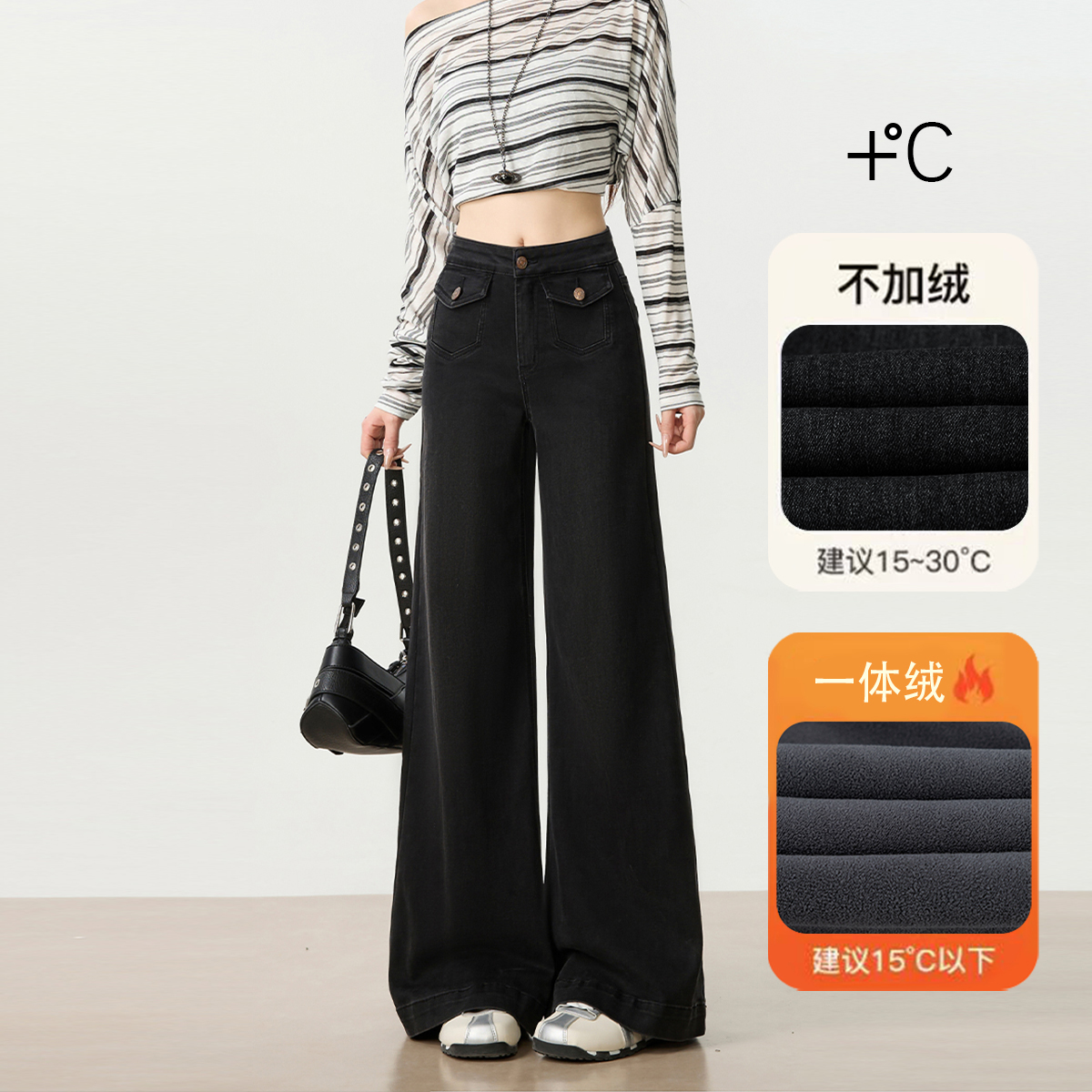 【思思专属】淘稚气黑色不贴腿阔腿牛仔裤女新款加绒高腰百搭拖地裤