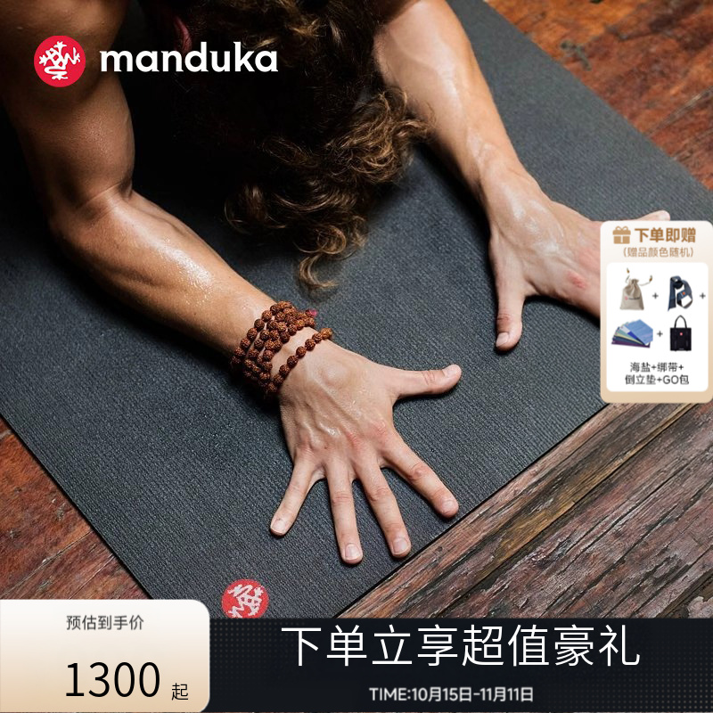 MANDUKA青蛙垫PRO传奇系列瑜伽垫传奇黑专业防滑阿斯汤加-经典款