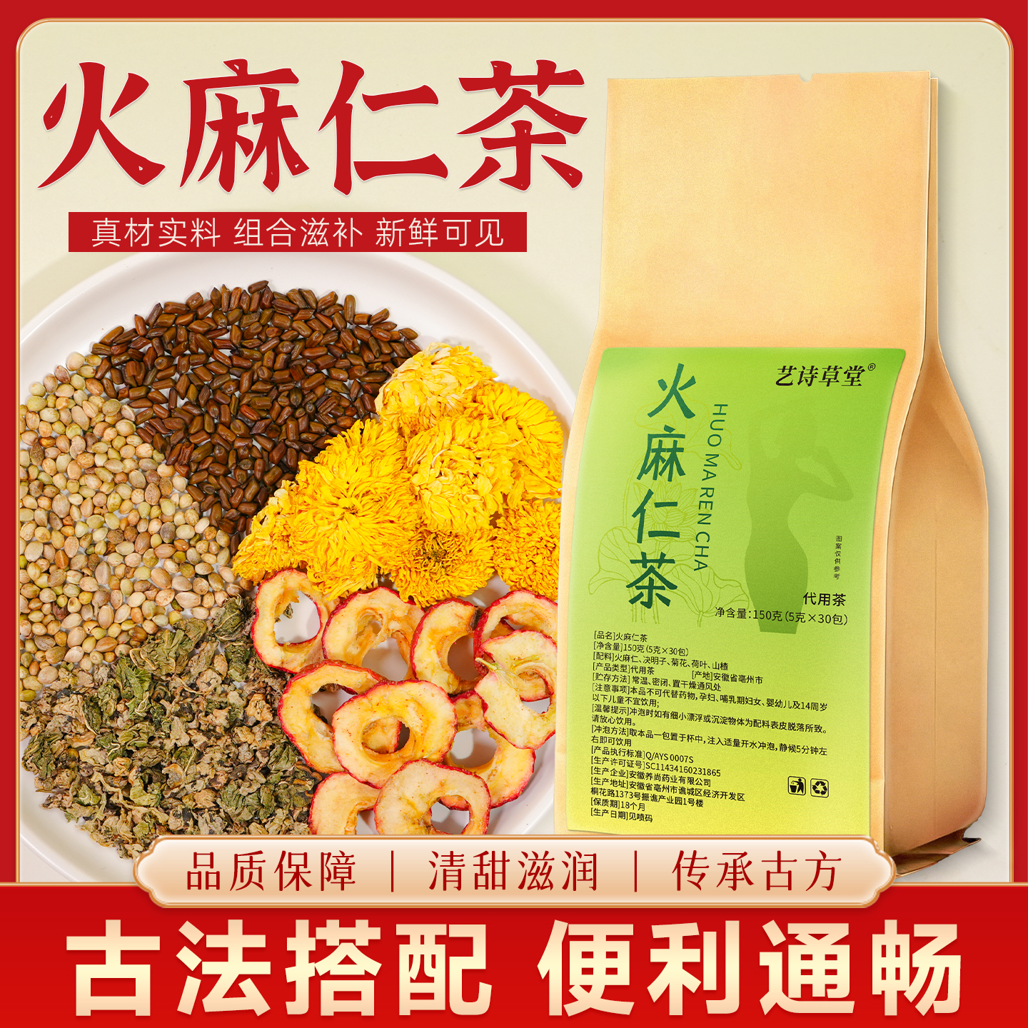 火麻仁茶 便捷免煮方便冲泡养生茶茶包150克一袋内含30小包