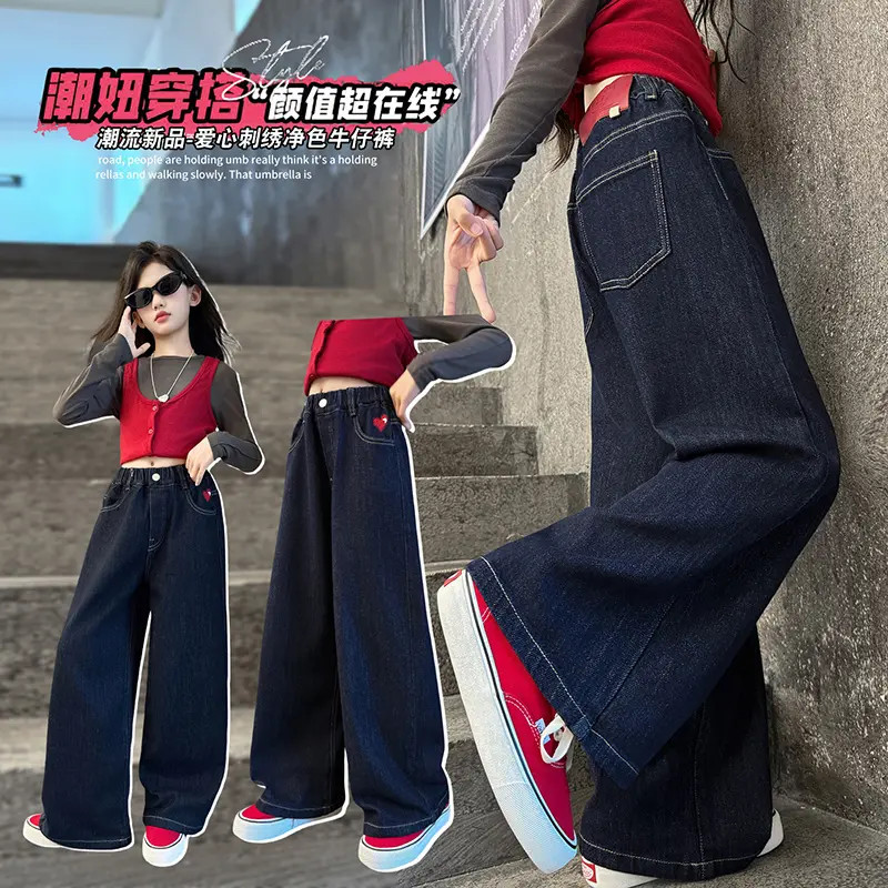 女童爱心刺绣净色牛仔裤2025秋装新款中大儿童韩版洋气加绒阔腿裤
