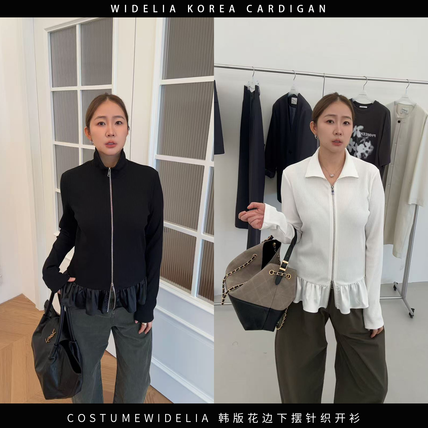 widelia秋季8082韩版设计感下摆花边针织衫小衫长袖修身针织开衫