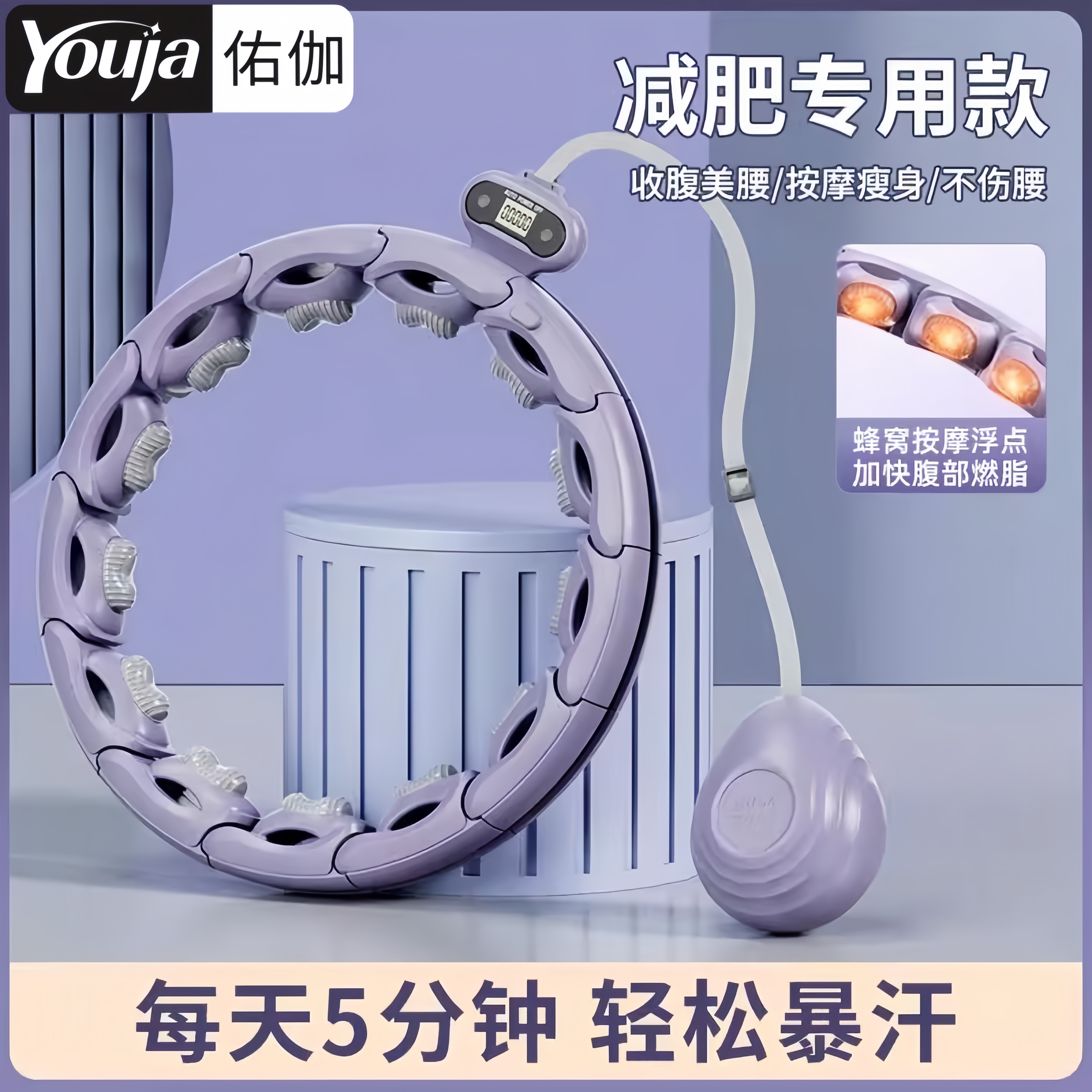 宋轶同款智能呼啦圈收腹加重通智能呼啦圈女甩音