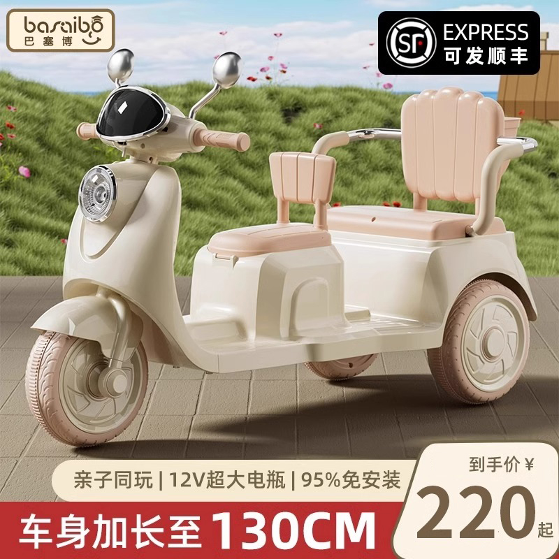 儿童电动摩托车三轮车女孩男宝宝车小孩可坐人充电双人遥控玩具车