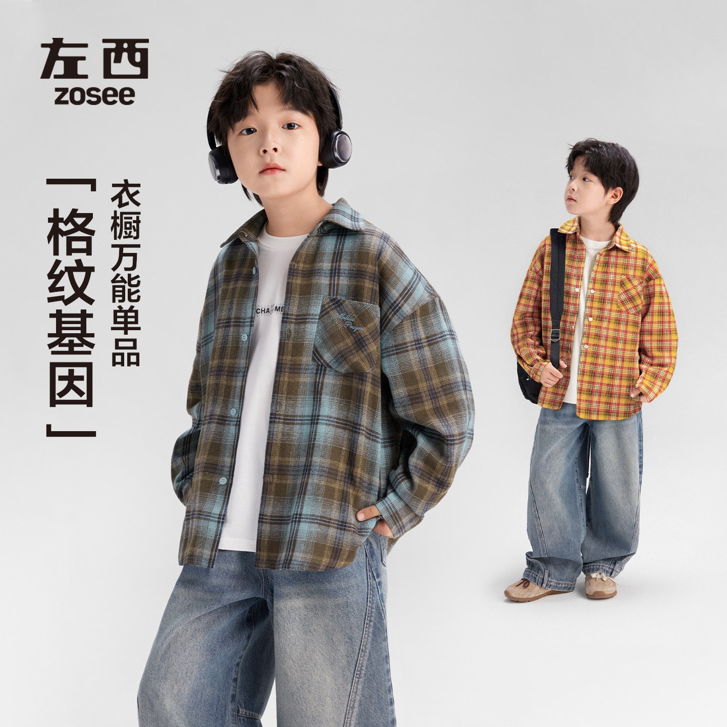 【苏格兰】左西男童休闲百搭磨毛色织格纹衬衫春秋装2025秋款上新