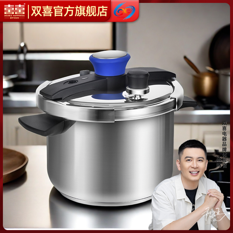 双喜夹钳式304不锈钢加厚耐用高压锅省时烹饪多用防爆小高压锅