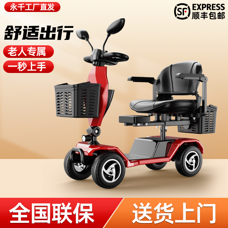 永千老年电动代步车老人代步车四轮老年助力车老年代步可折叠